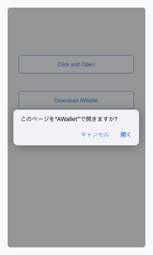 Alipay+｜2. 各サブブランドの画面へ遷移（スマートフォン版）