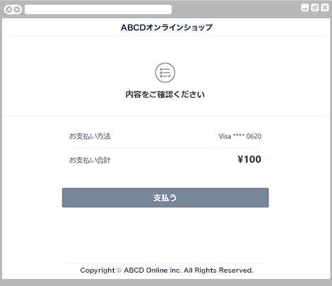 クレジットカード決済｜2. お支払い内容の確認（レスポンシブデザイン）