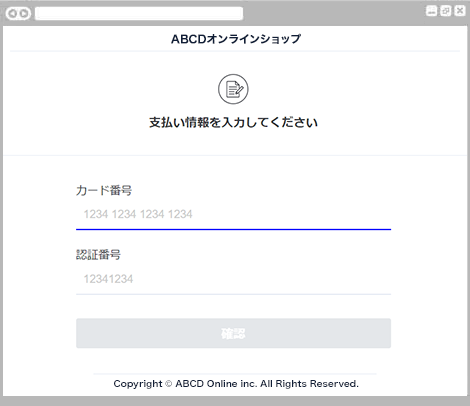 プリペイドカード決済 （JCB PREMO）｜1．各種番号の入力（レスポンシブデザイン）